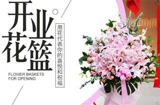 新疆巴音郭楞州尉犁县花篮配送